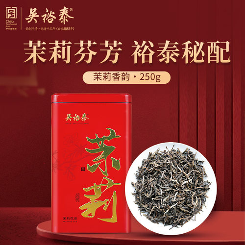 吴裕泰茉莉花茶茉莉香韵特级口粮茶250g罐装2025新茶浓香耐泡