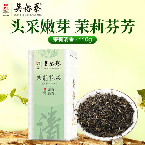 吴裕泰茉莉花茶 清香茉莉清韵110g罐装 老北京伴手茶礼特种花茶