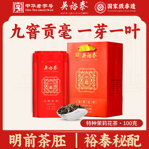 贡毫茉莉花茶广西横县茉莉花100g