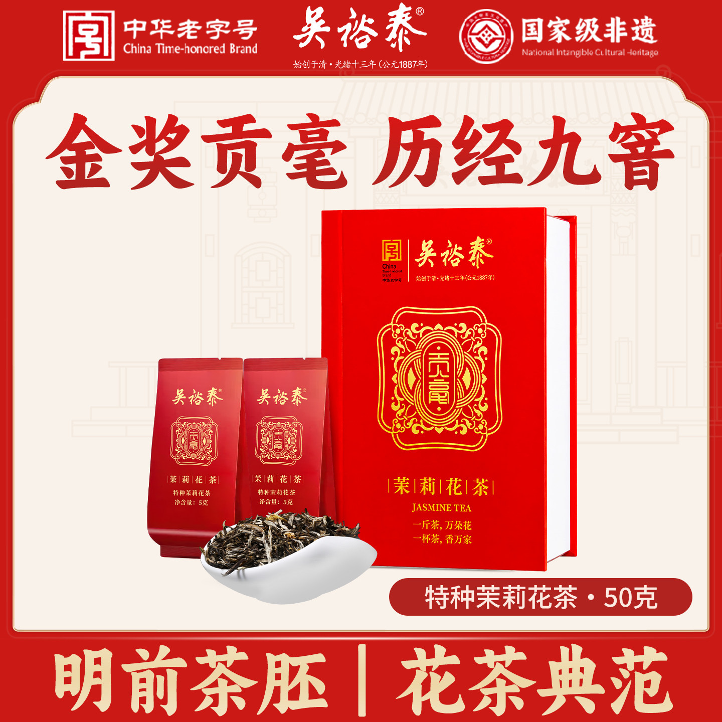 茉莉花茶广西横县茉莉花50g九窨