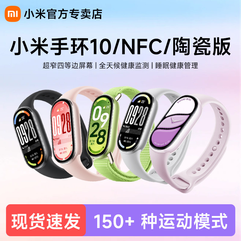 Xiaomi Band 10 Smart Band Sports NFC Watch Unisex Multifunctional Waterproof Blood Oxygen Monitoring Touchscreen Sleep Monitoring Ceramic Bluetooth Version Long Battery Life Bluetooth Connection