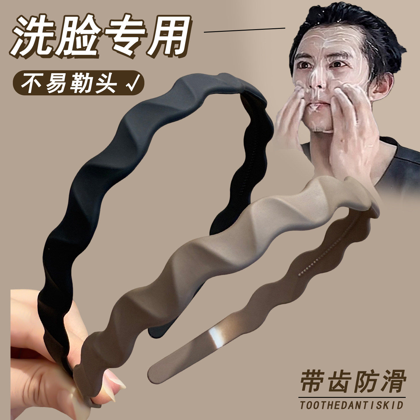 洗脸发箍头箍男女不勒头高颅顶防滑男生运动束发发卡头饰白色黑色