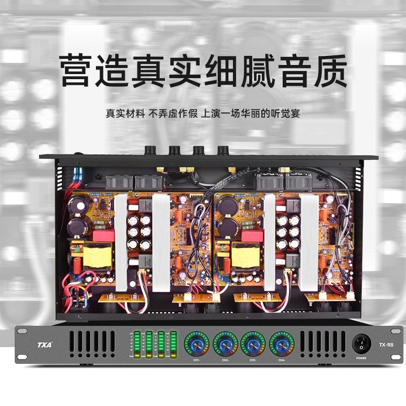 TXA专业数字功放机大功率纯后级电源四通道家用舞台ktv唱歌演出