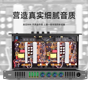 TXA专业数字功放机大功率纯后级电源四通道家用舞台ktv唱歌演出
