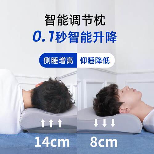 维幔庭止鼾枕智能深睡枕防鼾枕头自动调节高低仰侧睡可升降护颈枕