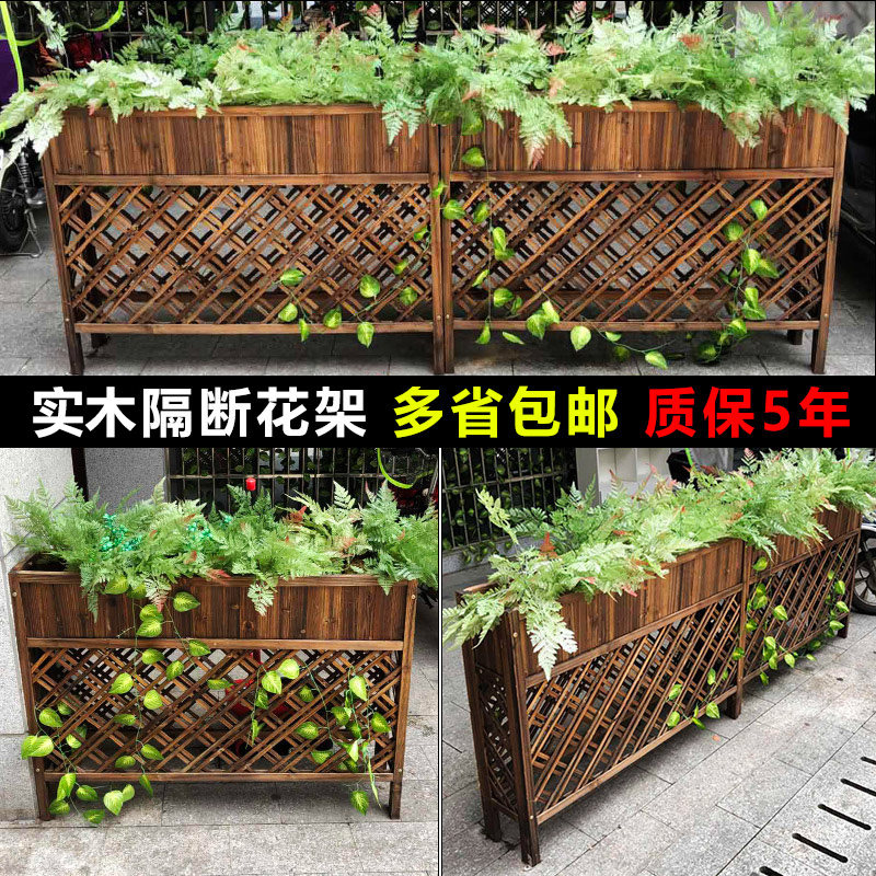 餐厅隔断花架户外花架防腐木庭院网格花槽隔断木栅栏围栏花盆架子