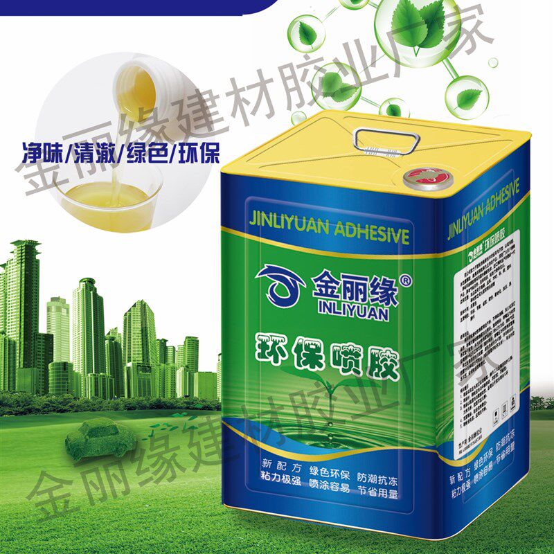 金丽缘净味环保喷胶布艺榻榻米夹芯板箱包沙发海绵大桶胶水包邮