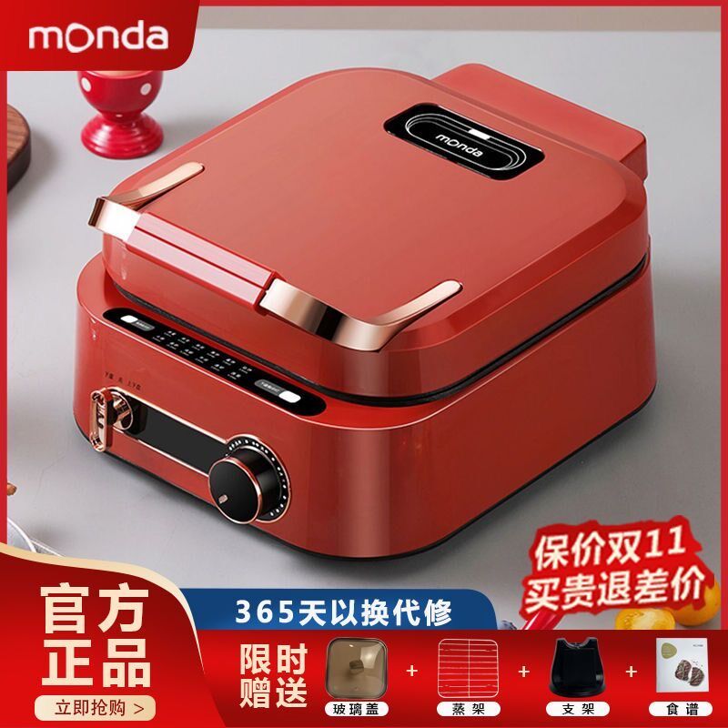 多功能加深电饼铛家用煎烤盘火锅烧烤涮肉煎炸蒸煮炒可拆洗电炒锅