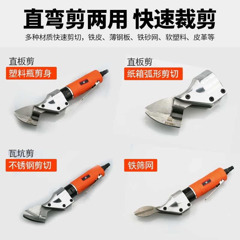 速豹180直式气动剪刀 铁皮剪 铝皮剪 不锈钢板金属气剪 金刚网