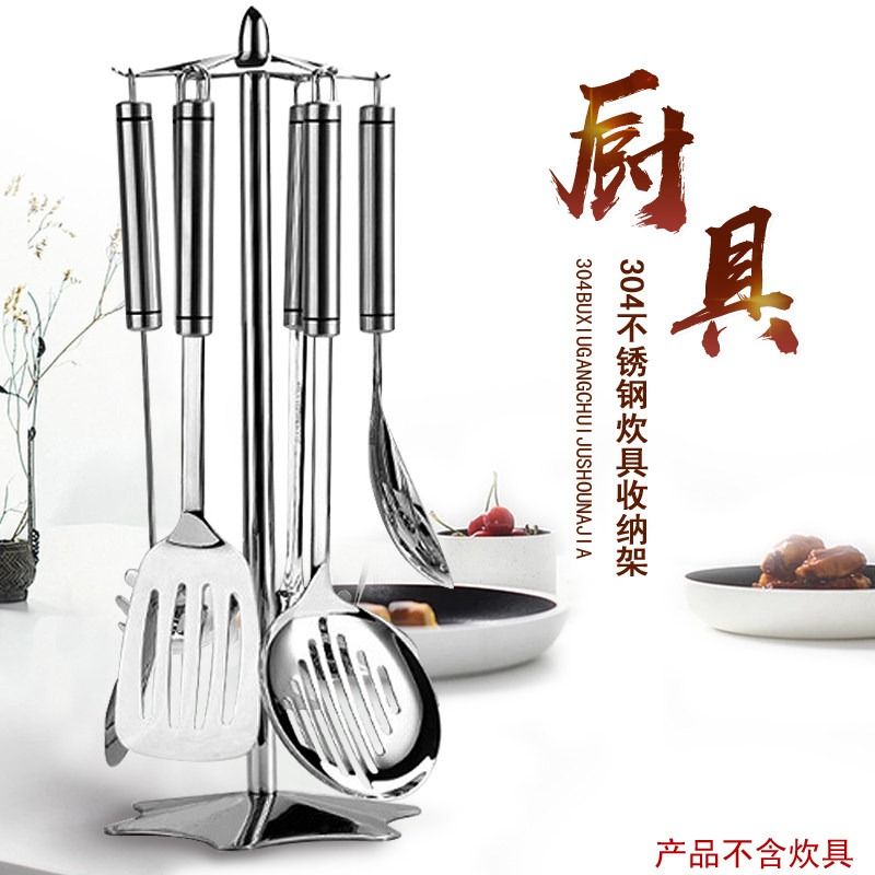 304不锈钢旋转厨具架置物架锅铲汤勺铲子挂架厨房烹饪炊具收纳架