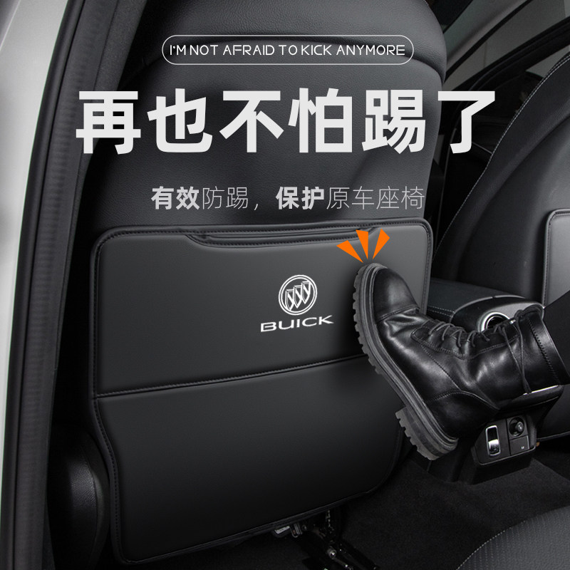 别克昂科威S汽车座椅防踢垫PLUS昂扬椅背昂科旗后座车内装饰用品