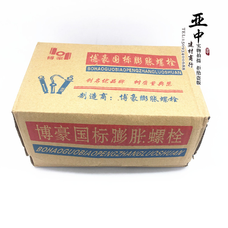 包邮国标膨胀螺栓 镀锌加长膨胀螺丝铁8mm内胀M6M8M10M12M14内涨图片