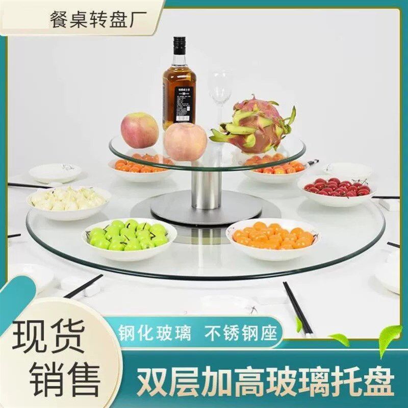 双层餐桌转盘钢化玻璃加高转台二层酒水架酒店展示台圆桌家用简约