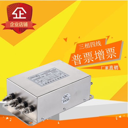 三相四线220v/380V/440V 交流电源滤波器SJS280-10 20 30 50 100a