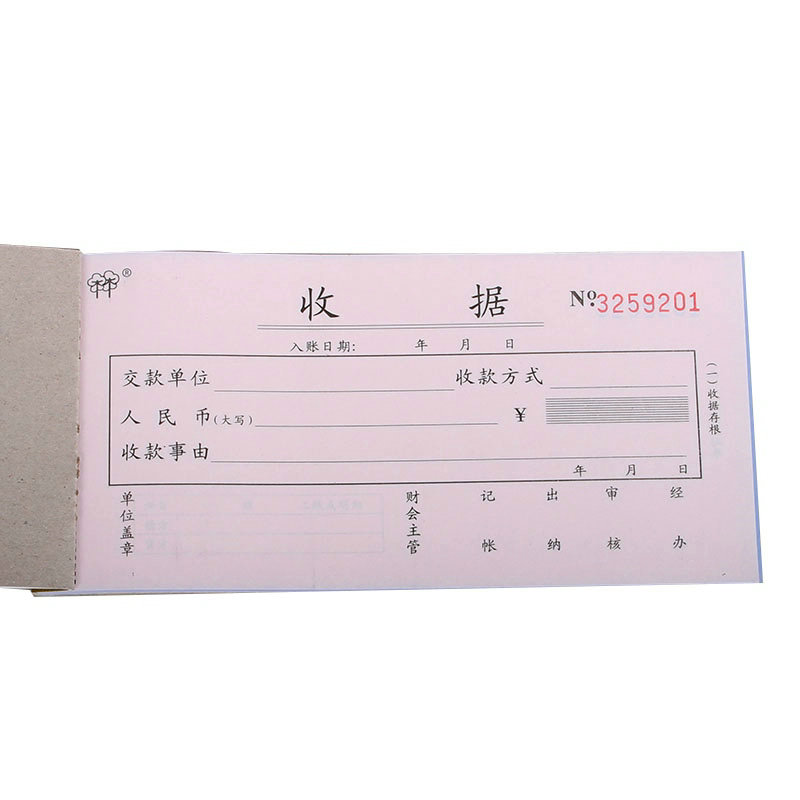 【10本装】强林4531-54四联收据 无碳复写 4联单栏收据单据联单财图片