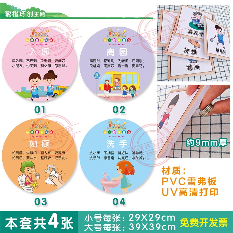 幼儿园文明礼仪好习惯3d立体墙贴标语走廊楼梯墙面装饰文化主题墙