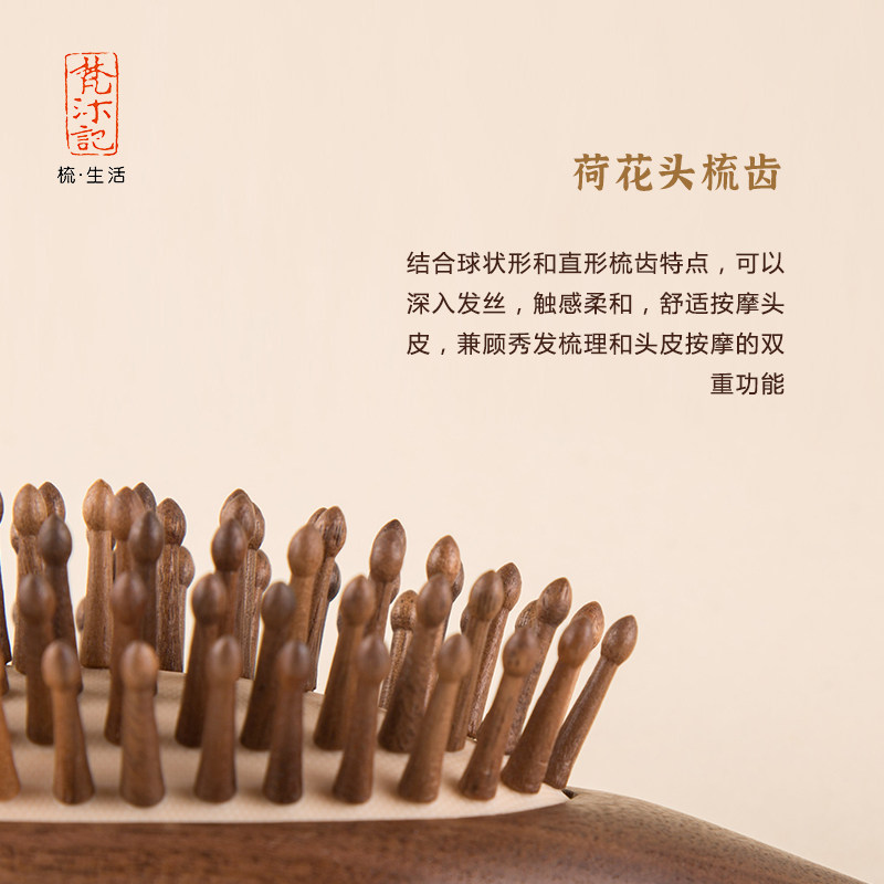 梵沐记鲲黑胡桃梳子女气垫梳女士专用长发气囊梳头皮打结按摩梳