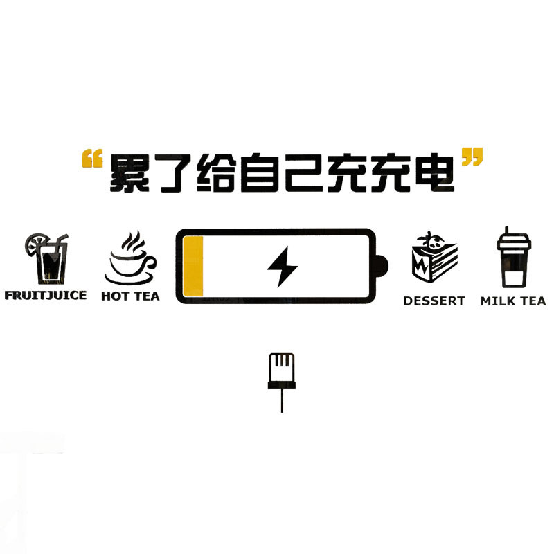 网红奶茶店墙壁装饰蛋糕甜品站收银吧台咖啡馆氛围墙面背景贴纸画