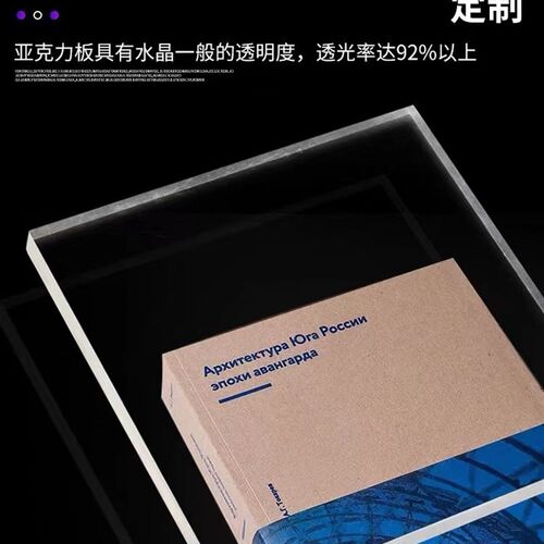 高透明塑料板透明PVC板DIL有机玻璃板透明PVC片 透明PC亚克力加工