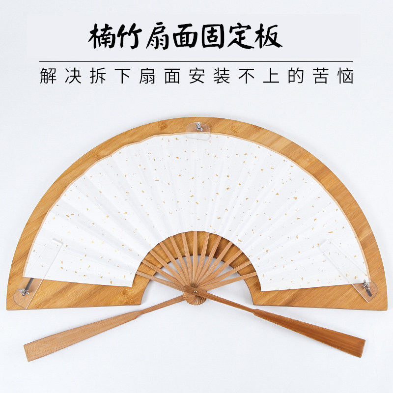 扇面创作用画板字画固定板折扇扇面工具扇夹板扇规画扇面作画复古