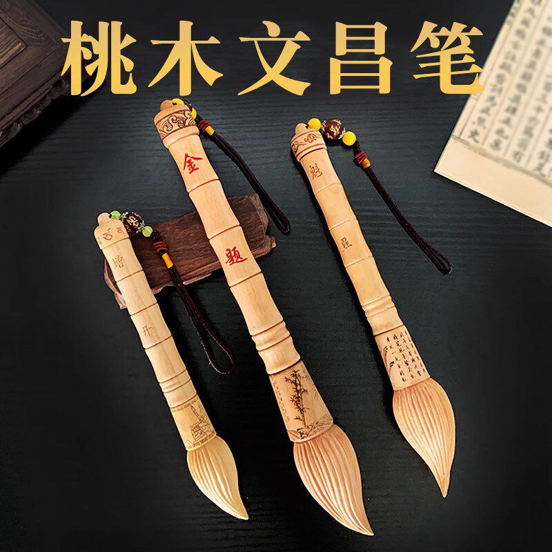 纯手工桃木文昌笔木雕摆件挂件挂饰书房办公室木质装饰工艺品
