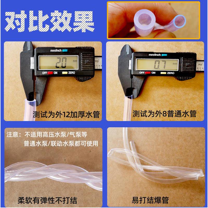 PVC软管外径内径8mm水管接头开关家用潜水泵专用水管细进水管水钻
