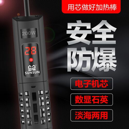 鱼缸加热棒 迷你小型大型防爆玻璃数字显示乌龟水族箱自动恒温器