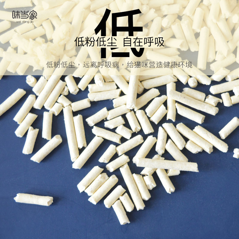 味当家豆腐猫砂除臭无尘大袋豆腐砂渣猫沙猫咪用猫砂包邮10公斤