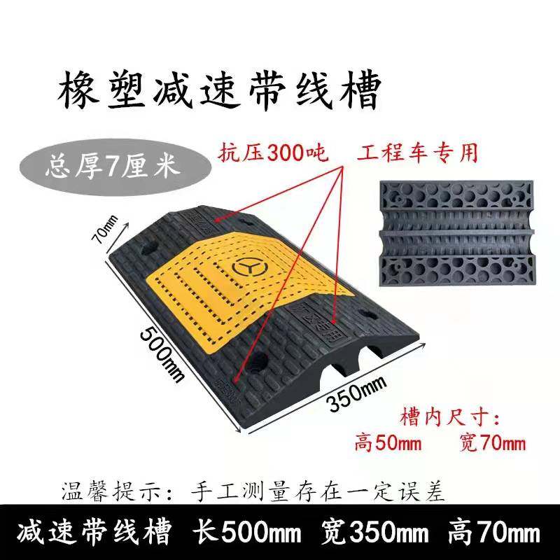线槽减速带橡塑pvc穿线槽电线过线桥奔驰标矿山款货车电缆压线板