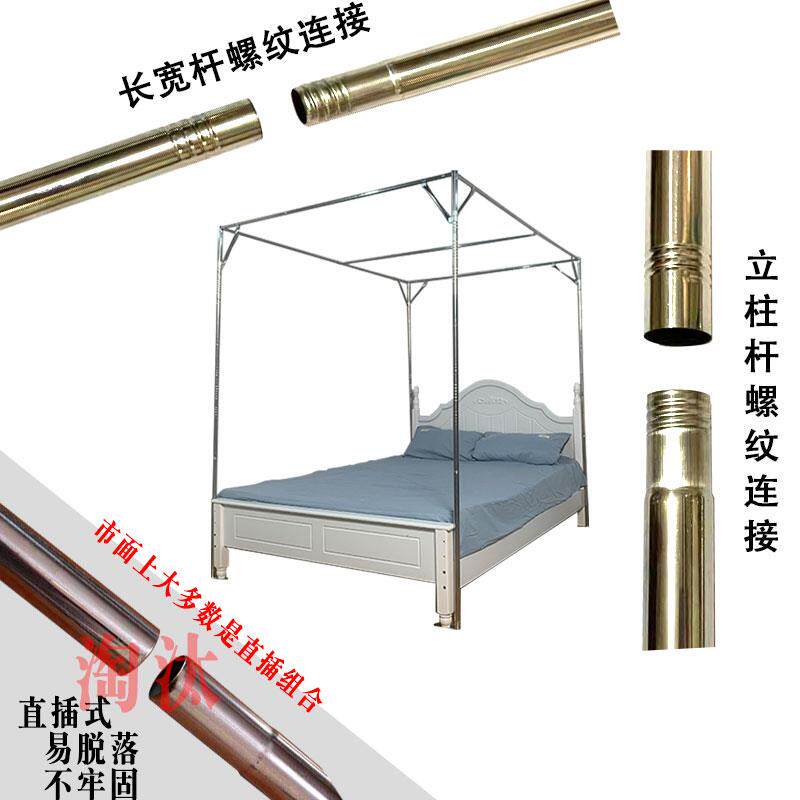 蚊帐支架不锈钢管加厚加粗 蚊帐免安装带架子落地家用1.8米1.5m床