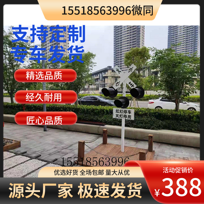 火车道路亮红绿灯闸门档杆路灯网红打卡布置商场摆件创意装饰铁艺