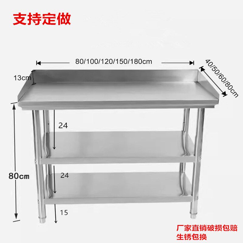 加厚不锈钢围板工作台置物架厨房饭店案板切菜桌操作台打包打荷台