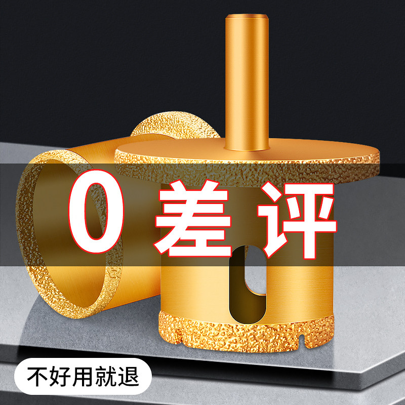 磨仙金刚石台盆钻水管钻孔钻头花盆洗脸盆洗衣渠钻孔器墙壁扩孔器