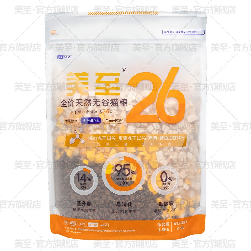 美至猫粮26%冻干双拼无谷鲜肉全价全期发腮蓝猫布偶猫粮成猫幼猫