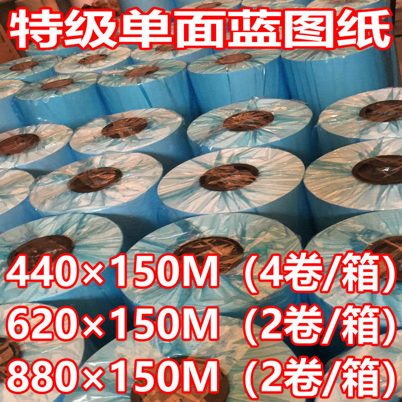 包邮80克A3单面蓝图纸 A3双面蓝色绘图纸 蓝海星数码蓝图打印纸