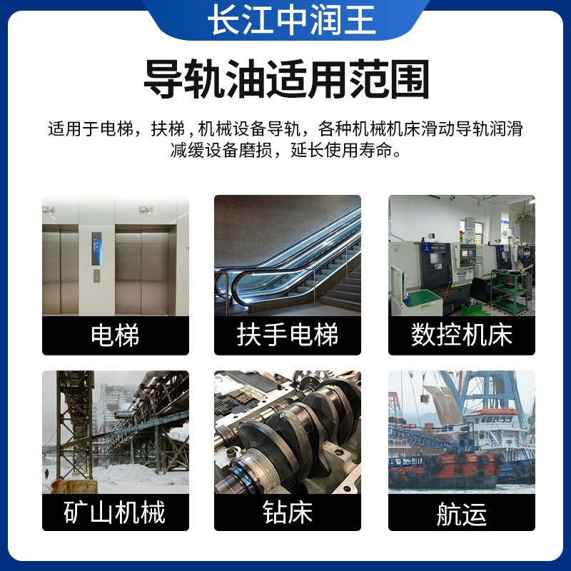 液压导轨油46号数控机床68#电梯32号加工中心注塑机润滑油