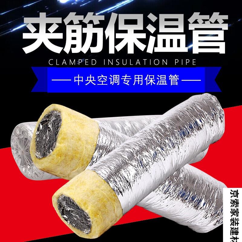 铝箔夹筋保温软管空调通风管金属伸缩管钢丝保温软管80mmX6米