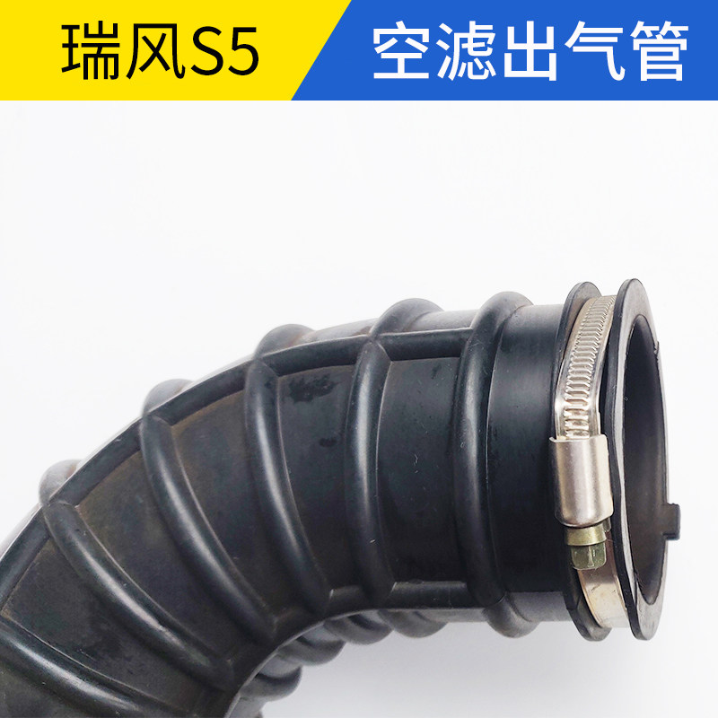 适配江淮瑞风S5进气软管空滤连接管进气软管连接到节气门波纹管