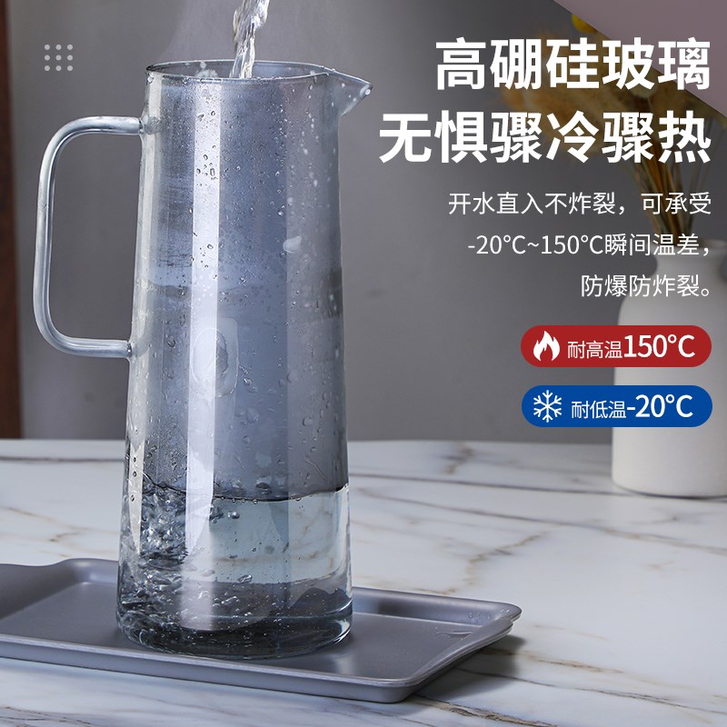 冷水壶玻璃扎壶凉水杯果汁茶壶大容量冰水壶凉茶壶套装家用凉水壶