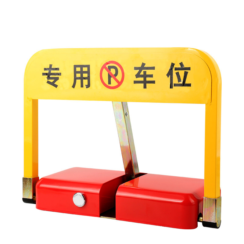停车位地锁智能遥控感应锁停车桩阻车器升降免打孔自动车库汽车