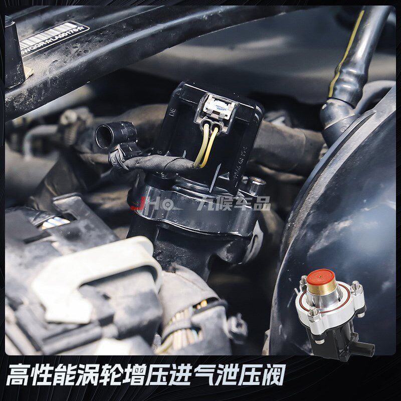 适用福特新探险者改装16-26款泄压阀进气中冷管涡轮增压器排气阀