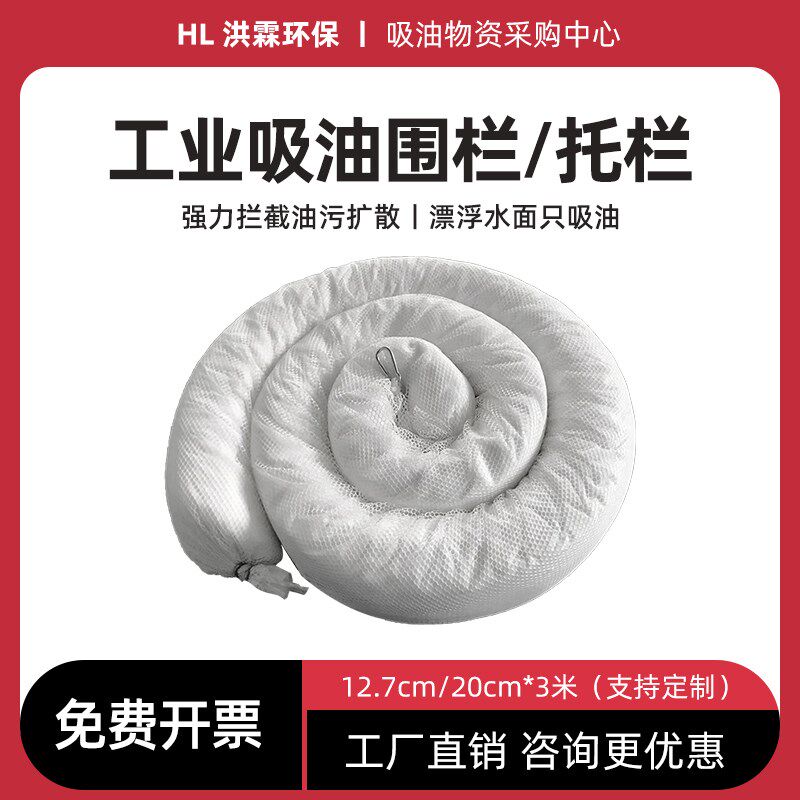 吸油围栏工业吸油索托栏水面海事船用加油站拦截围堵河道浮油定制 - 实物图
