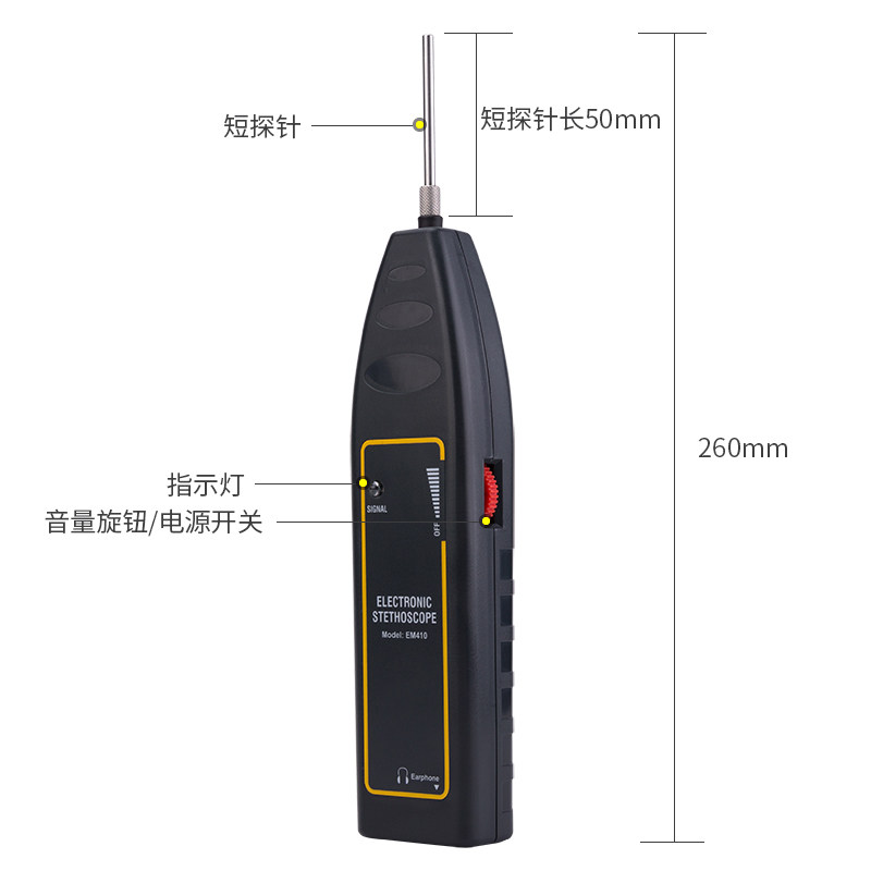 异响检测耳机EM410 汽车电子音诊器电机发动机机械故障听诊器