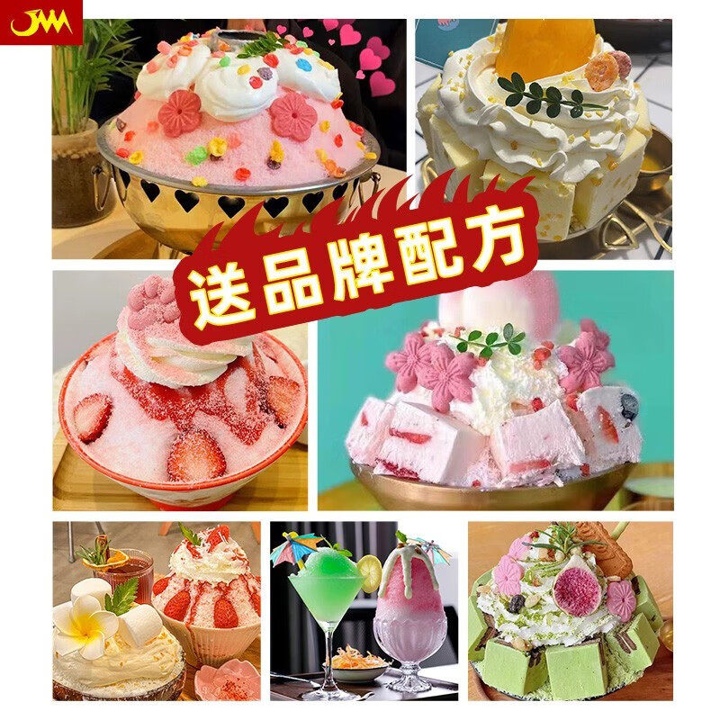 镌铭韩式雪花冰机商用制冰机雪冰机雪花机绵绵冰机摆摊火锅店