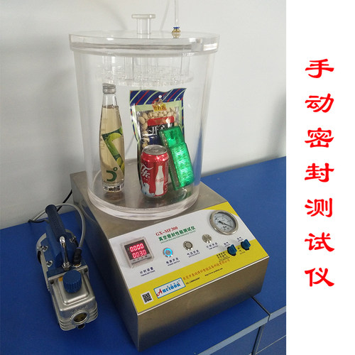 瓶盖密封试漏检测试验仪全自动密封测试仪真空密封性能测试仪