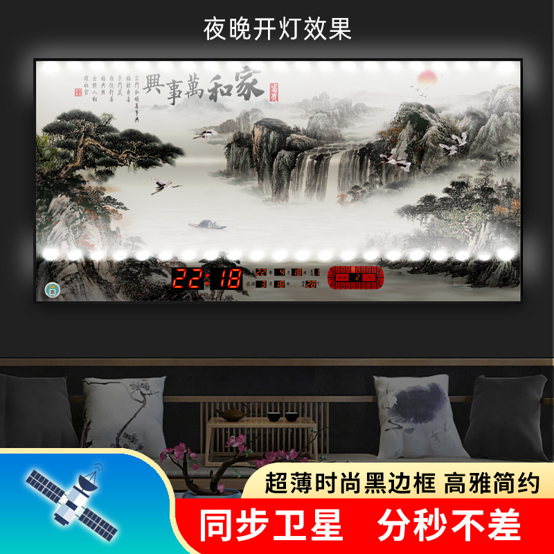 插电挂墙新中式电子数码万年历2023年新款客厅壁挂墙插电钟表卫星