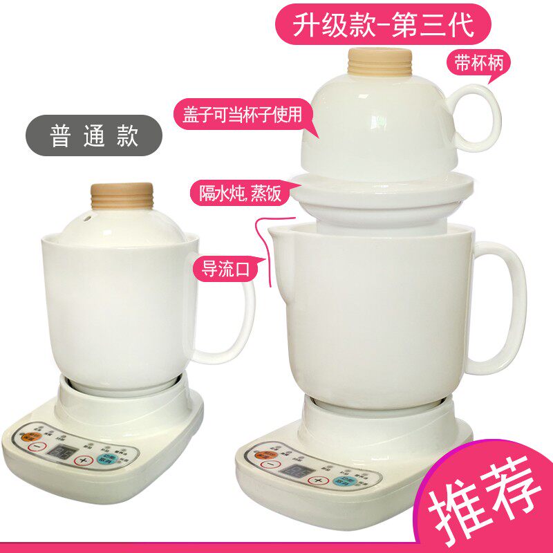 办公室电热杯煮茶杯陶瓷小号迷你煲汤煮粥杯养生杯电炖杯加热水杯