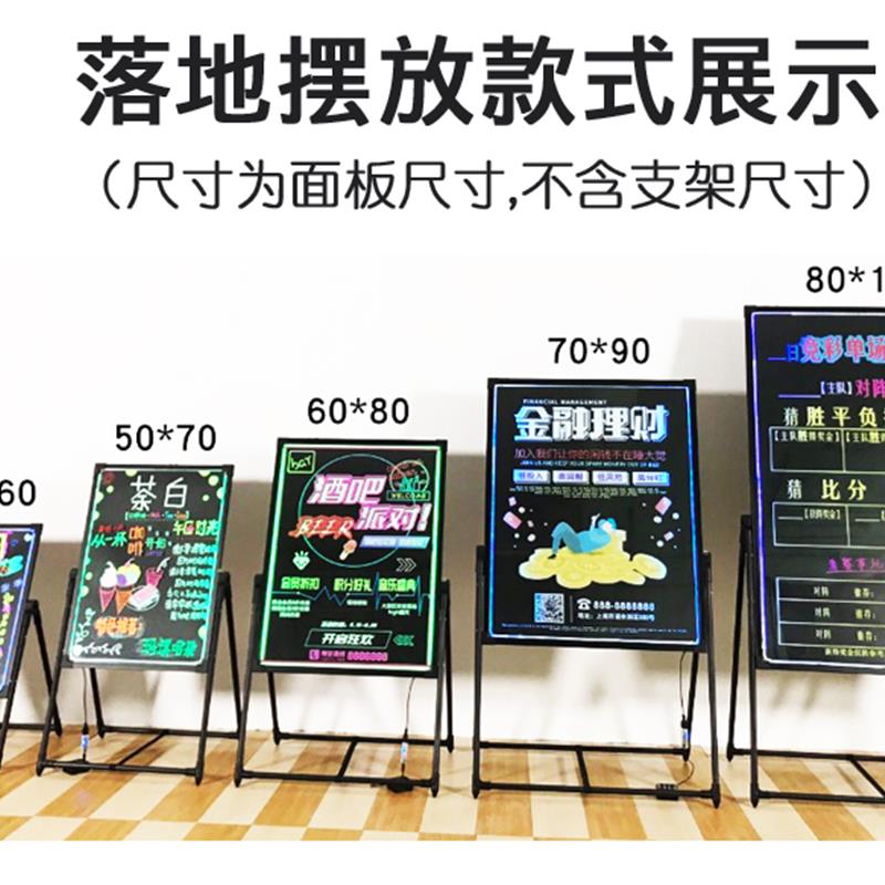 led电子手写发光字广告牌充电款摆地摊小牌子挂立式黑板灯箱招牌图片