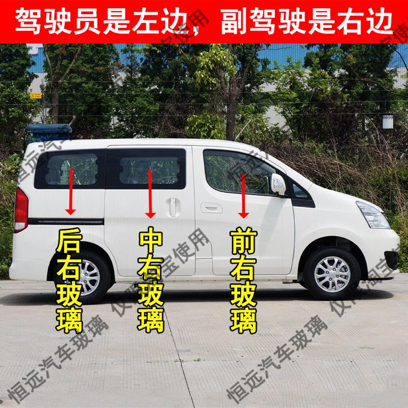广汽吉奥星朗通用前后挡风玻璃汽车配件前中门左右后车窗尾门玻璃