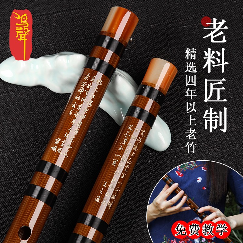 鸣声笛子竹笛苦竹乐器新型初学自学教程儿童成人专业演奏古风横笛